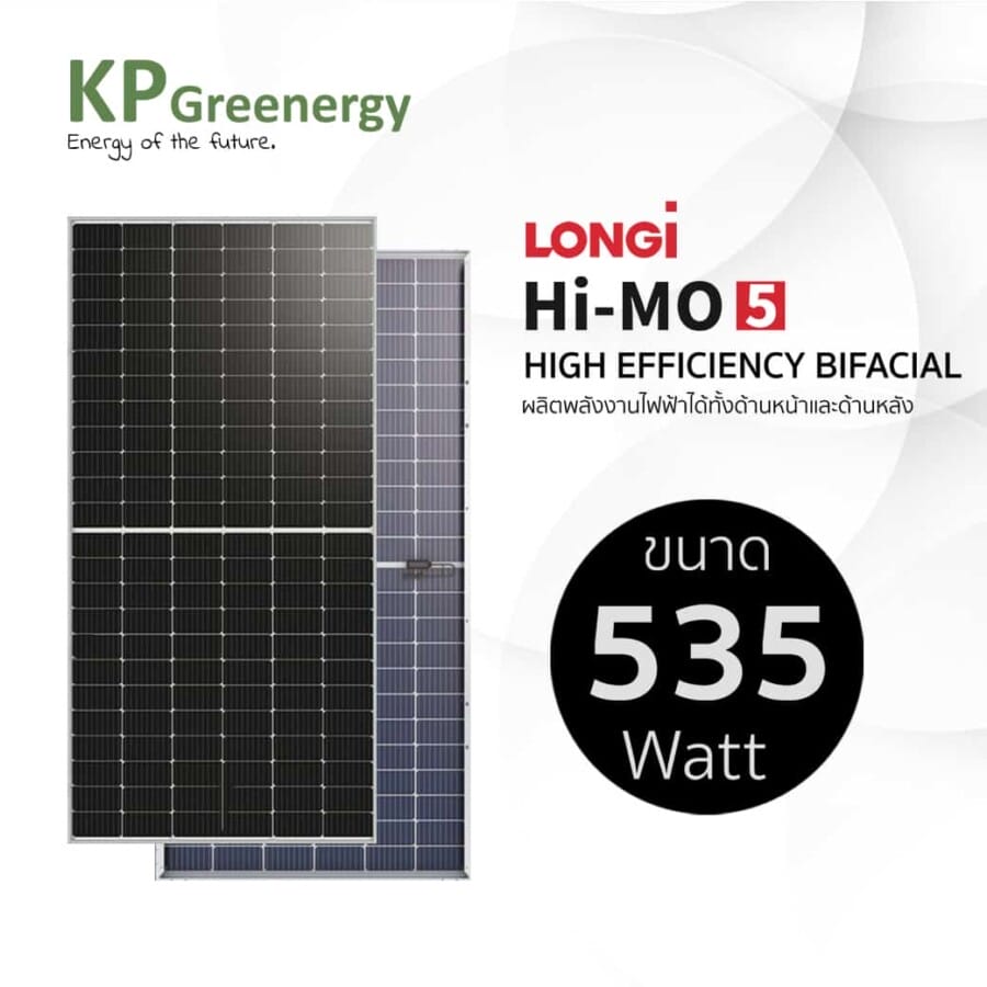 แผงโซล่าเซลล์ LONGi ขนาด 535 Wp