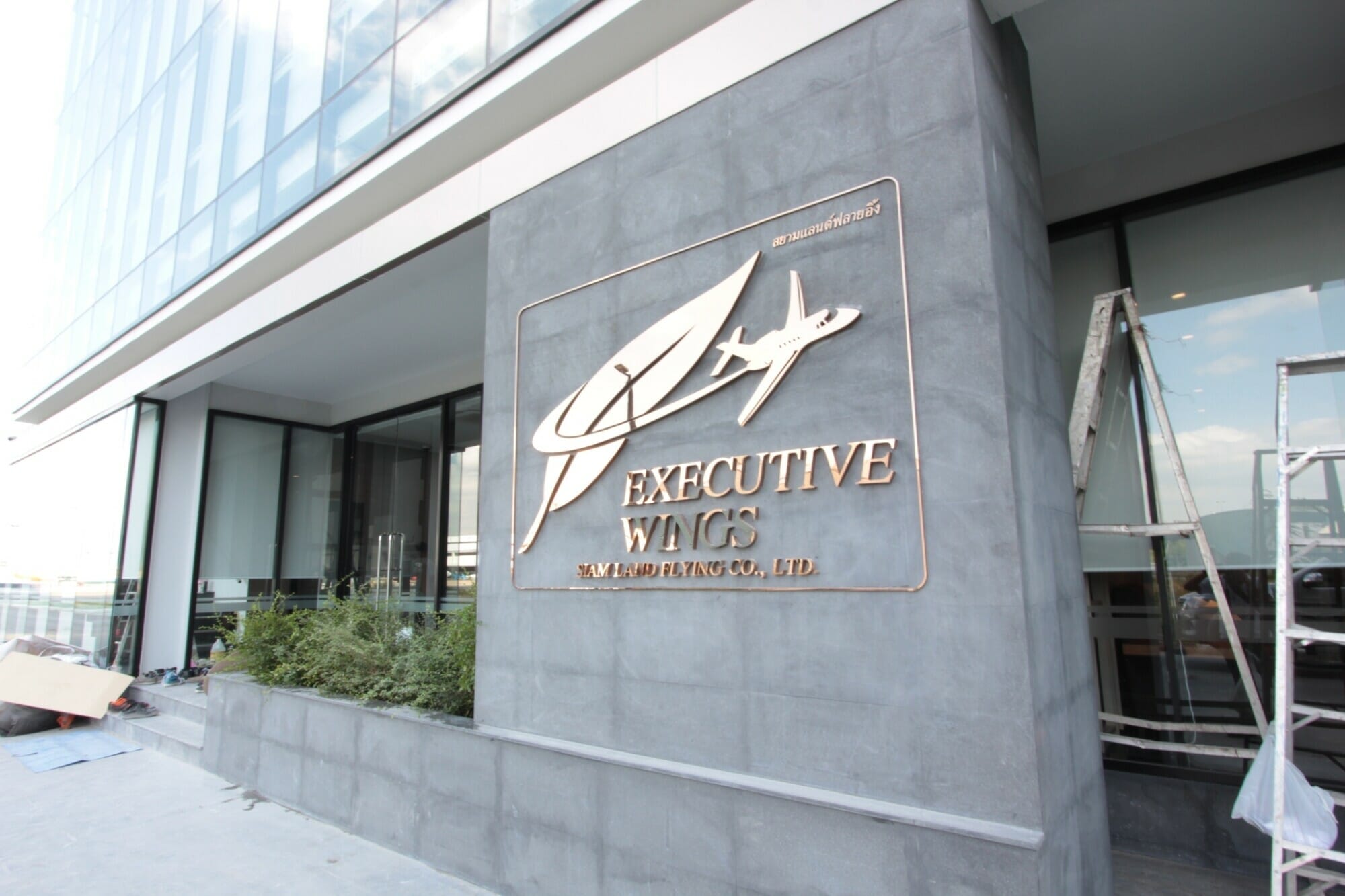 โรงจอดเครื่องบิน (Hangar)